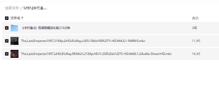 [末代皇帝][1987][国英双语][4K HDR蓝光原盘REMUX][26G](先转存再下载以免资源丢失）