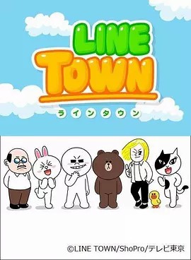 line town 日文中字(先转存再下载以免资源丢失）