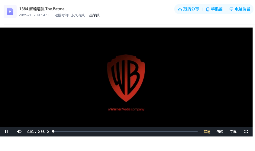 新蝙蝠侠.The.Batman.2022.2160p(先转存再下载以免资源丢失）