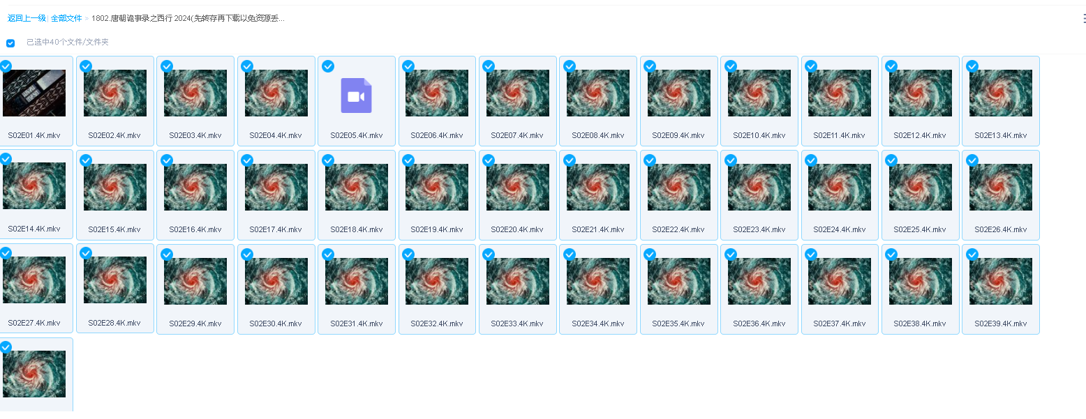 唐朝诡事录之西行 2024(先转存再下载以免资源丢失）