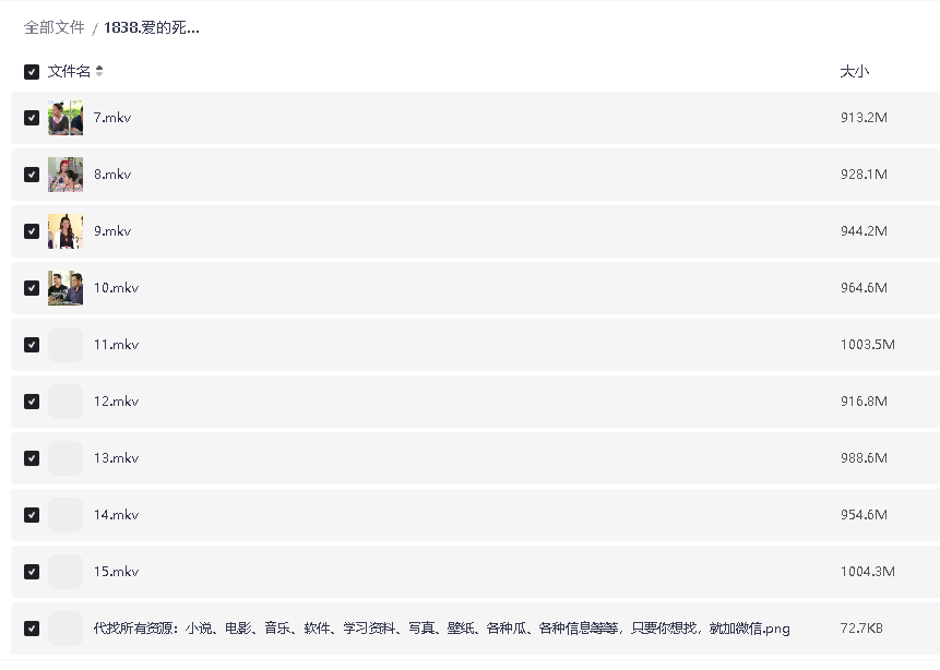 爱的死亡咒语 มนตร์กาลบันดาลรัก (2019)15集全集(先转存再下载以免资源丢失）
