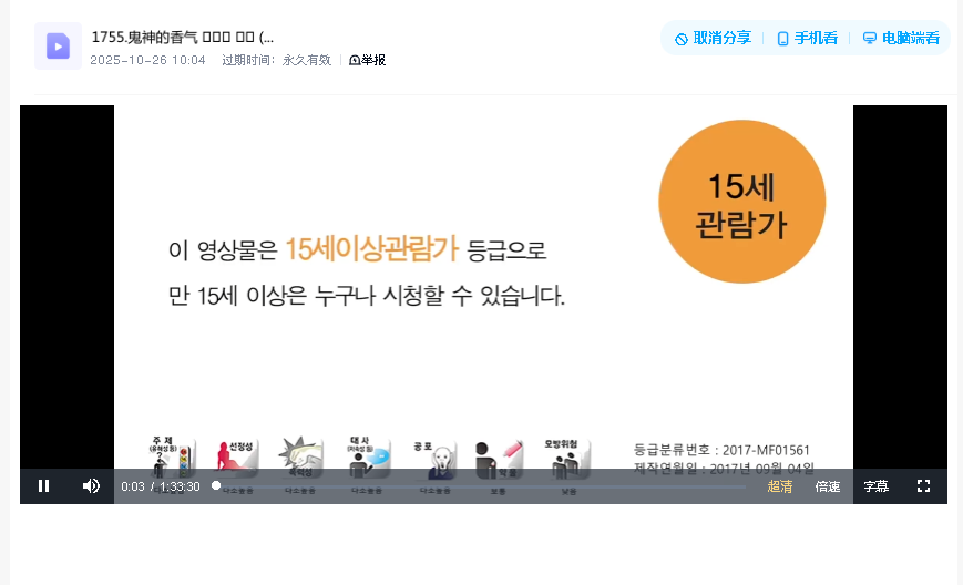 鬼神的香气 귀신의 향기 (2019).mp4(先转存再下载以免资源丢失）