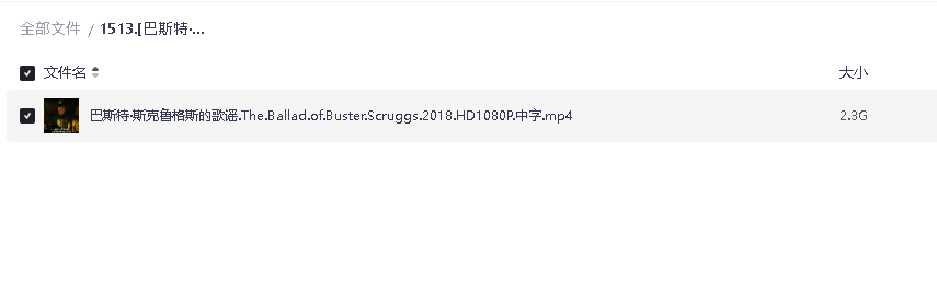[巴斯特·斯克鲁格斯的歌谣][2018][英语中字][1080P][2.3G](先转存再下载以免资源丢失）