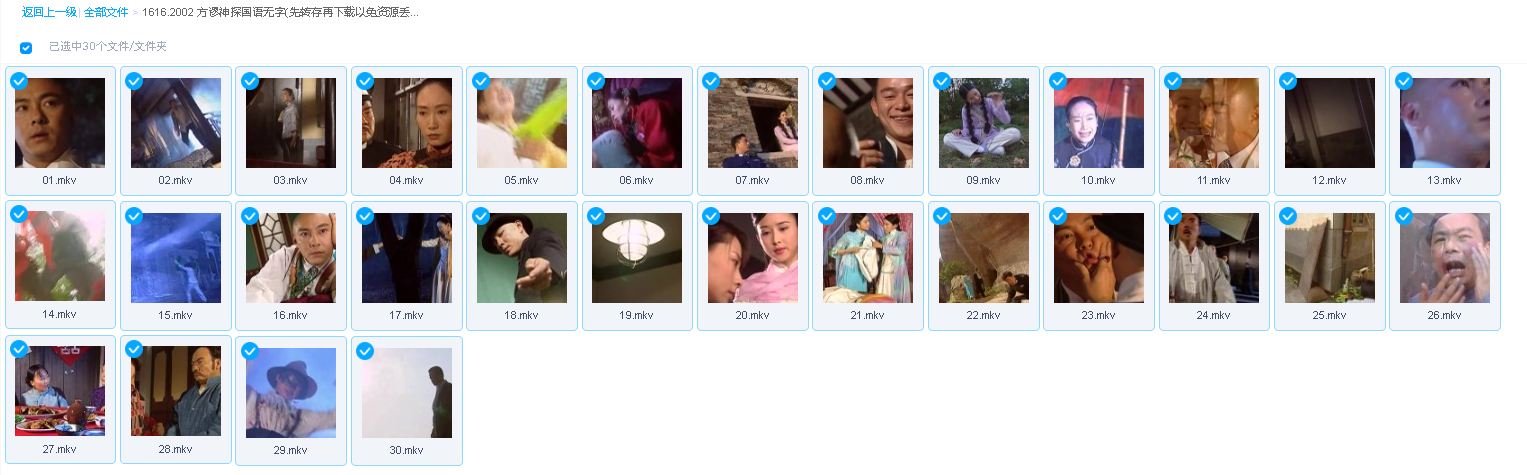 2002 方谬神探国语无字(先转存再下载以免资源丢失）