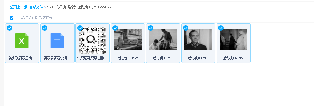 [苏联剧情战争][盾与剑 Щит и Меч Shchit i mech(1968)][四集全][DVD-MKV][俄语内挂中字SUP][4.99G](先转存再下载以免资源丢失）