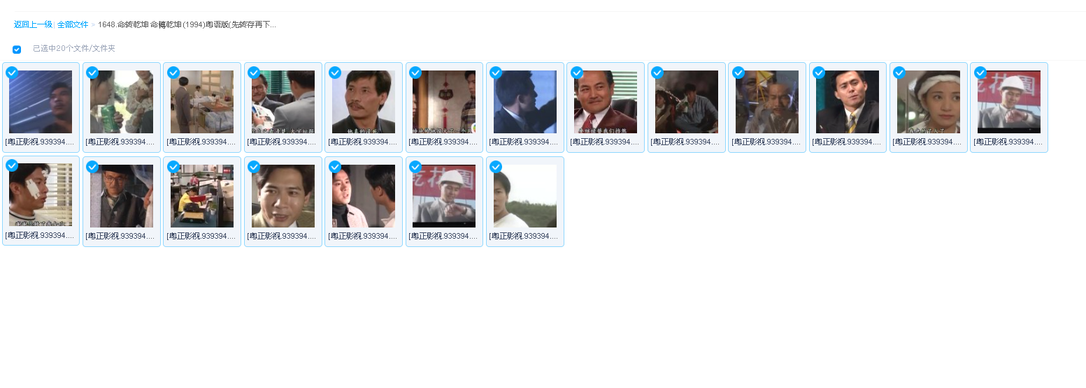 命转乾坤 命轉乾坤 (1994)粤语版(先转存再下载以免资源丢失）