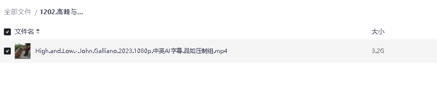 高峰与低谷-约翰·加里亚诺.2023(先转存再下载以免资源丢失）