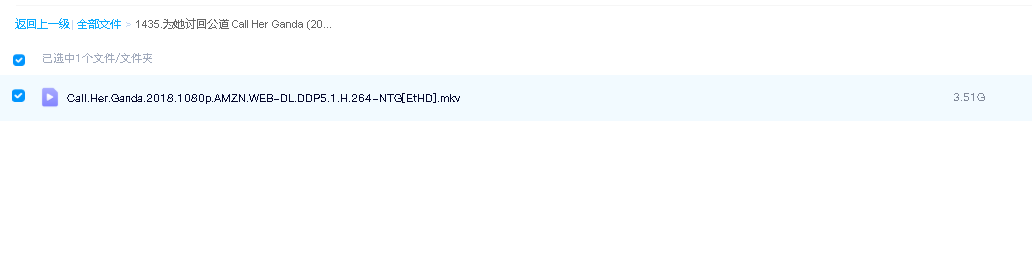 为她讨回公道 Call Her Ganda (2018)   (先转存再下载以免资源丢失）