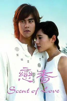 恋香 戀香 (2003)21集版本+30集版本(先转存再下载以免资源丢失）