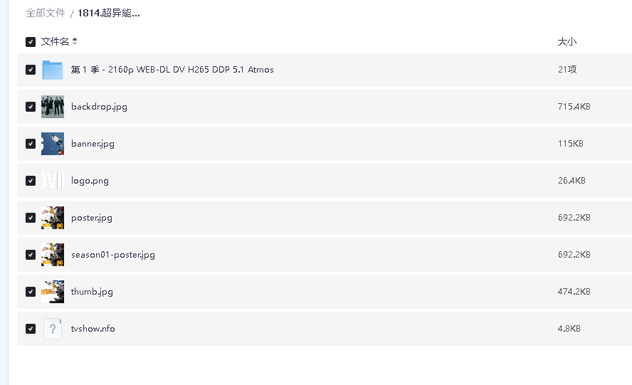 超异能族 무빙 (2023) 杜比 韩语中字 各种字幕(先转存再下载以免资源丢失）