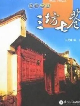 三坊七巷 (1998)20集高清全集(先转存再下载以免资源丢失）