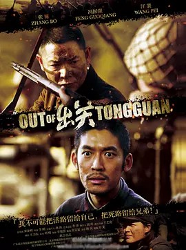 出关 (2014)1080P 32集全集(先转存再下载以免资源丢失）