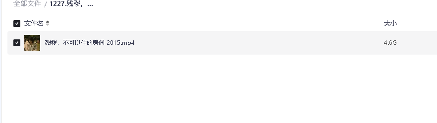 残秽，不可以住的房间][2015][日语中字][1080P][4.6G](先转存再下载以免资源丢失）