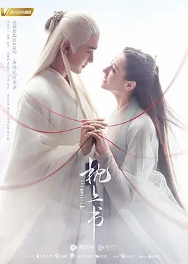 三生三世枕上书(2020) 4K 国语中字 【56集已完结】超清全集(先转存再下载以免资源丢失）