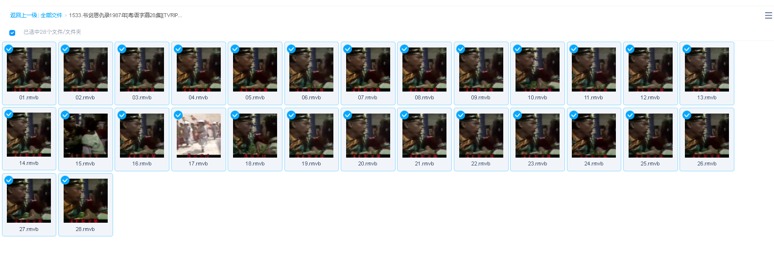 [书剑恩仇录][1976][全35集][国粤双语][4K高码][单集1.5G][56G](先转存再下载以免资源丢失）