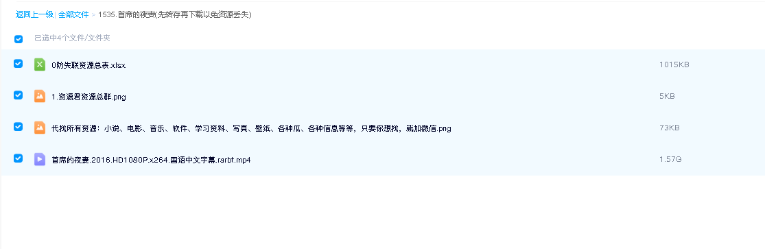 首席的夜妻(先转存再下载以免资源丢失）