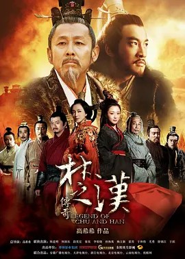 楚汉传奇2012全80集 NF版(先转存再下载以免资源丢失）