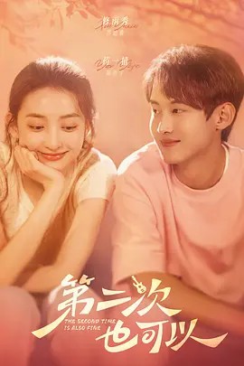 第二次也可以22集(先转存再下载以免资源丢失）