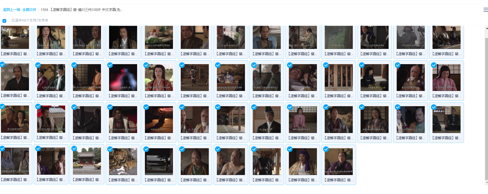 葵·德川三代1080P 中文字幕(先转存再下载以免资源丢失）