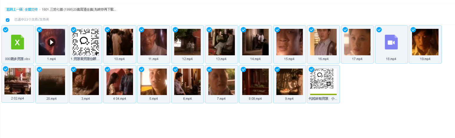 三坊七巷 (1998)20集高清全集(先转存再下载以免资源丢失）