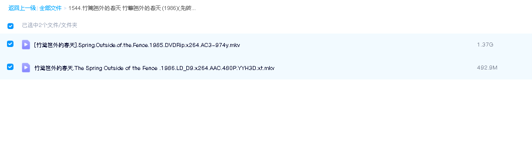 竹篱笆外的春天 竹籬笆外的春天 (1986)(先转存再下载以免资源丢失）