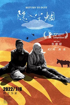 隐入尘烟 (2022) 4K(先转存再下载以免资源丢失）