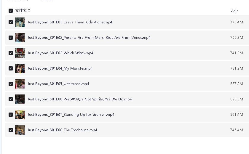 校影迷雾.2021 8集全集超清双语字幕(先转存再下载以免资源丢失）