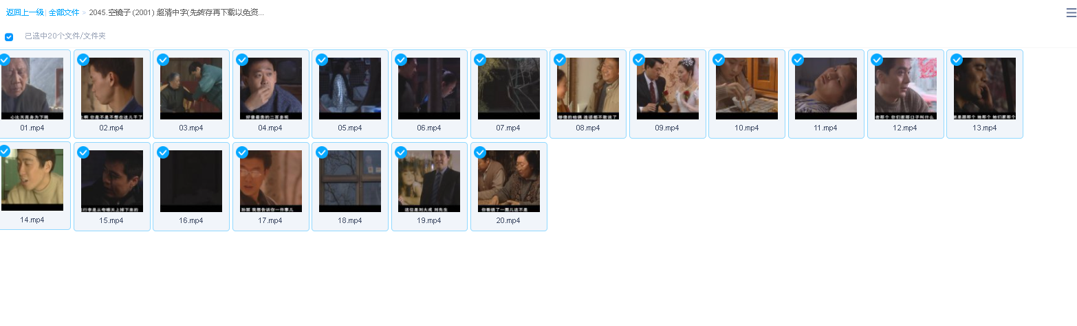 空镜子 (2001) 超清中字(先转存再下载以免资源丢失）