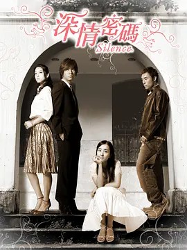 [深情密码][2006][全28集][国语中字][1080P高码][单集2.5G][72G](先转存再下载以免资源丢失）