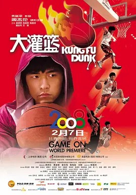 大灌篮[国粤英多音轨+中文字幕].Kung.Fu.Dunk.2008.1080p(先转存再下载以免资源丢失）