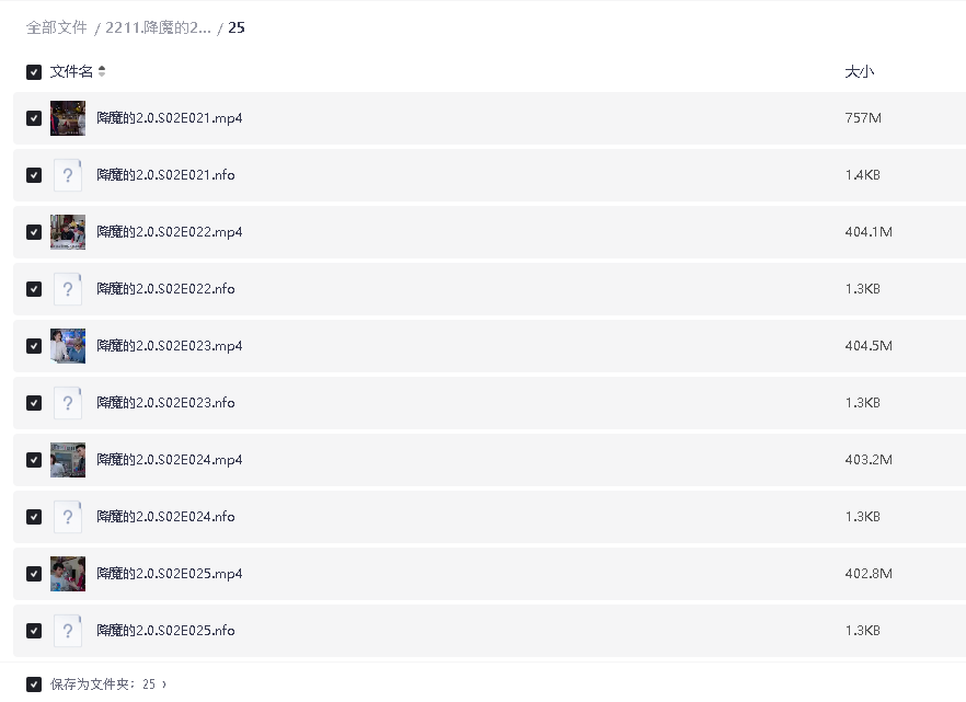 降魔的2.0(2020) 超清中字(先转存再下载以免资源丢失）