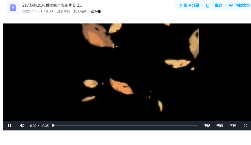 妹妹恋人 僕は妹に恋をする 2005