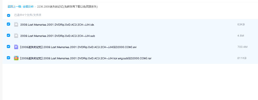 2009迷失的记忆(先转存再下载以免资源丢失）