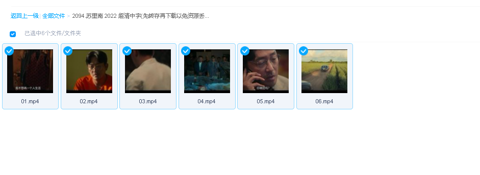 苏里南 2022 超清中字(先转存再下载以免资源丢失）