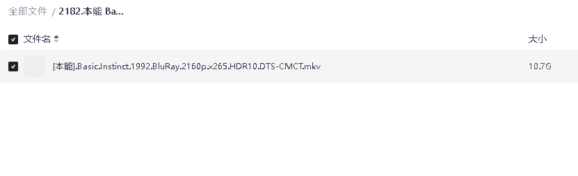 本能 Basic Instinct (1992)超清双语字幕(先转存再下载以免资源丢失）