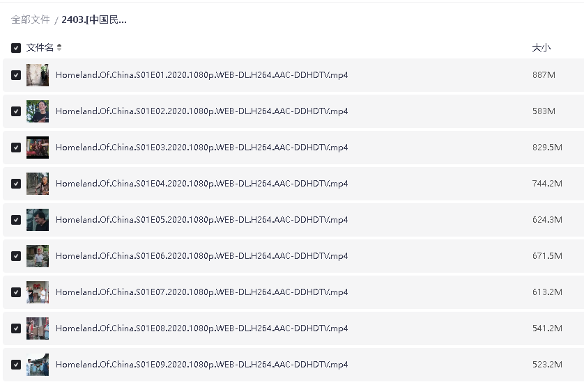 [中国民居][2021][全9集][国语中字][1080P][5.9G](先转存再下载以免资源丢失）