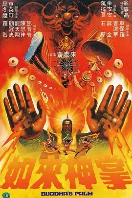 如来神掌.2002.DVDRip.X264.2Audio（42集）(先转存再下载以免资源丢失）