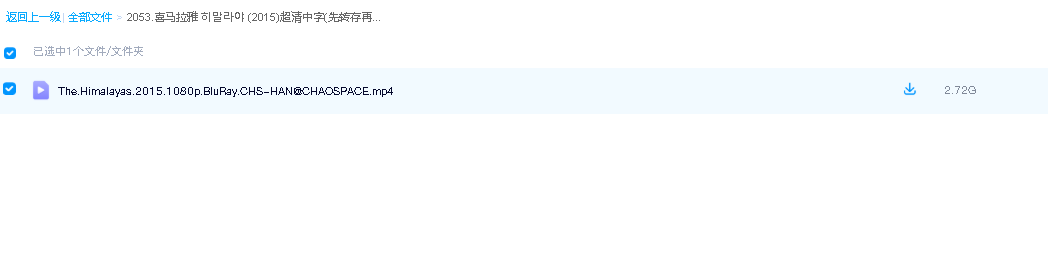 喜马拉雅 히말라야 (2015)超清中字(先转存再下载以免资源丢失）