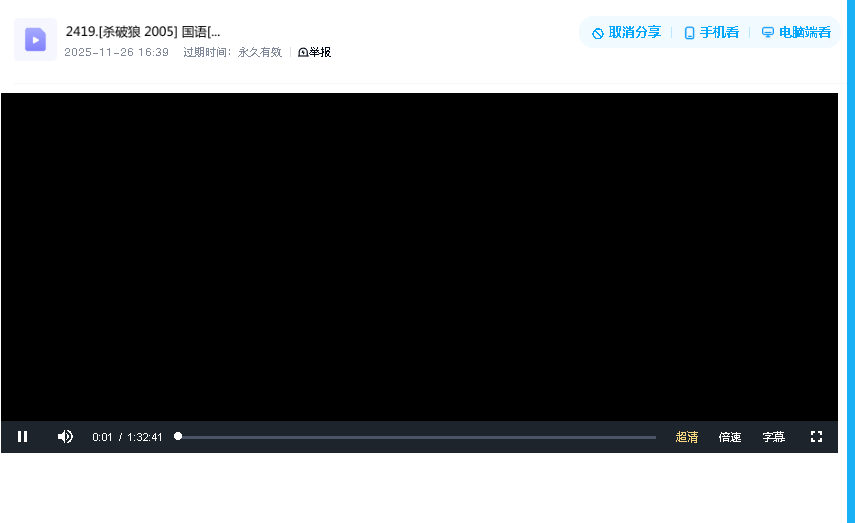 [杀破狼 2005] 国语[超清]中字 (先转存再下载以免资源丢失）