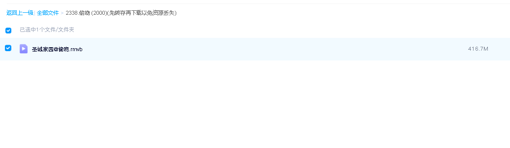 偷吻 (2000)(先转存再下载以免资源丢失）