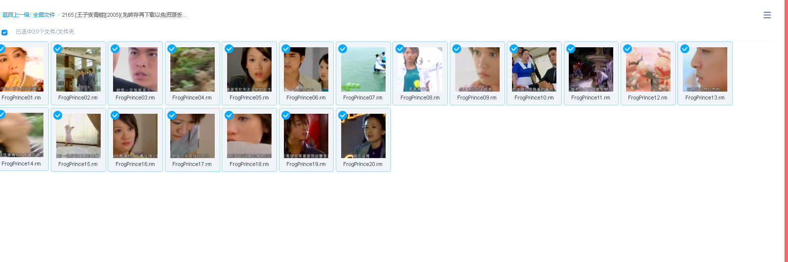 王子变青蛙（2005）陈桥恩 明道 1080P 全集收藏(先转存再下载以免资源丢失）