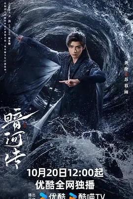 暗河传 (2025) 4K全集(先转存再下载以免资源丢失）