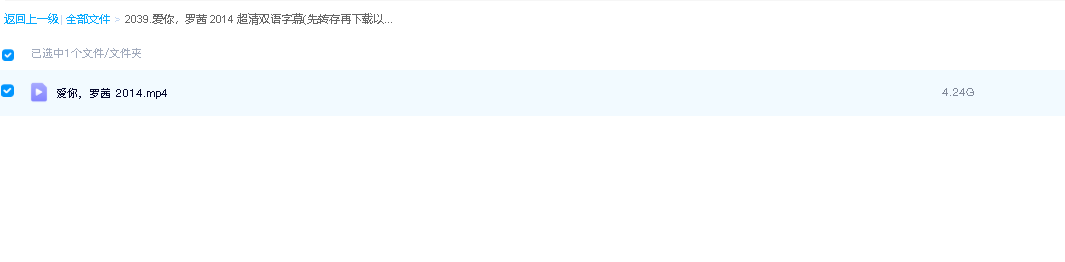 爱你，罗茜 2014 超清双语字幕(先转存再下载以免资源丢失）