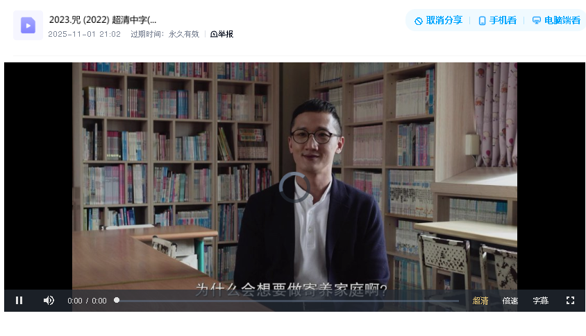 咒 (2022) 超清中字(先转存再下载以免资源丢失）