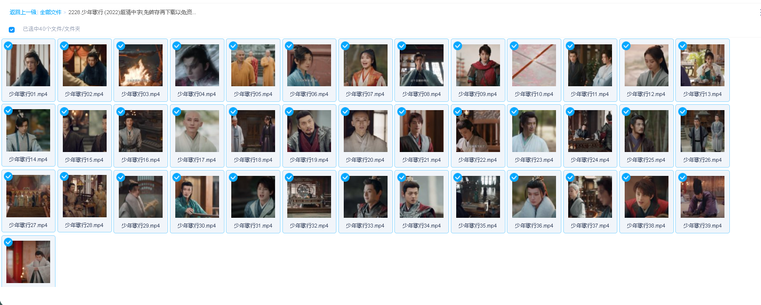 少年歌行 (2022)超清中字(先转存再下载以免资源丢失）