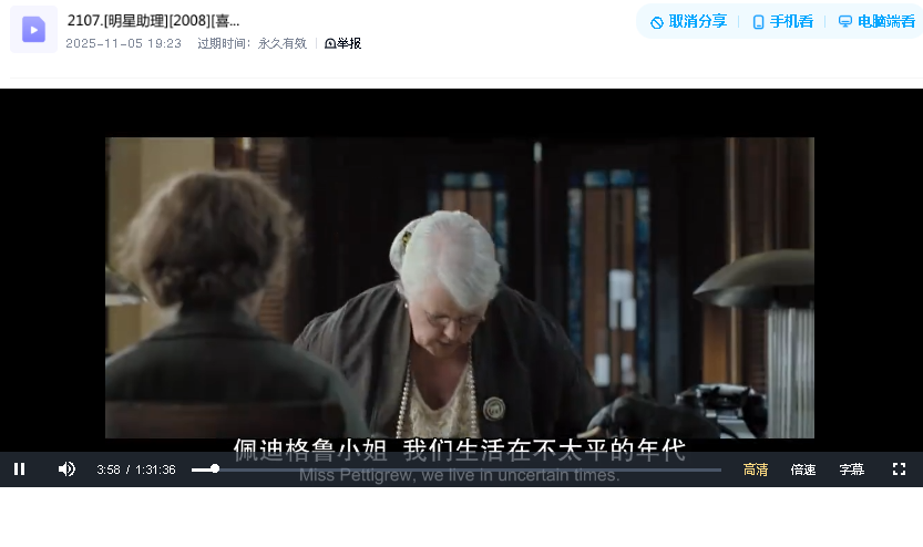 [明星助理][2008][喜剧 爱情][英国 美国]高清双语字幕