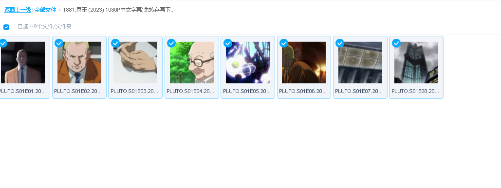 冥王 (2023) 1080P中文字幕(先转存再下载以免资源丢失）