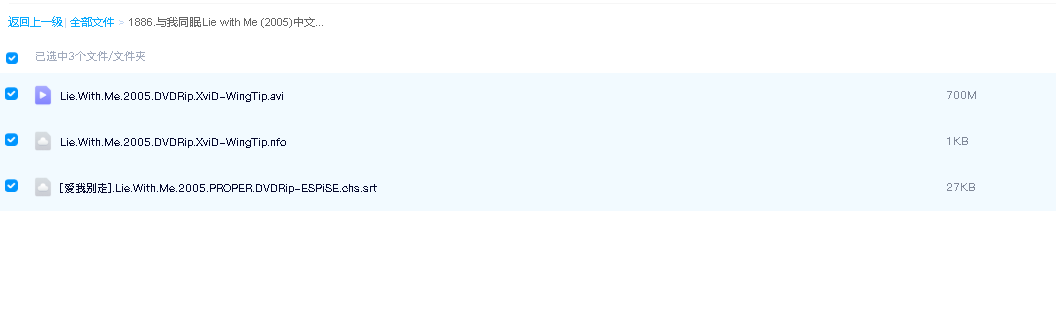 与我同眠 Lie with Me (2005)中文字幕(先转存再下载以免资源丢失）