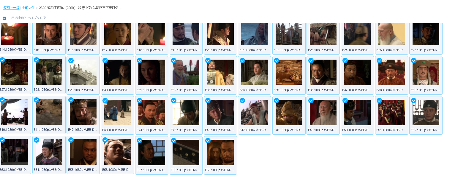 郑和下西洋（2009） 超清中字(先转存再下载以免资源丢失）