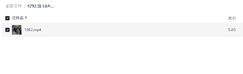 蚀  (1962)超清中字(先转存再下载以免资源丢失）